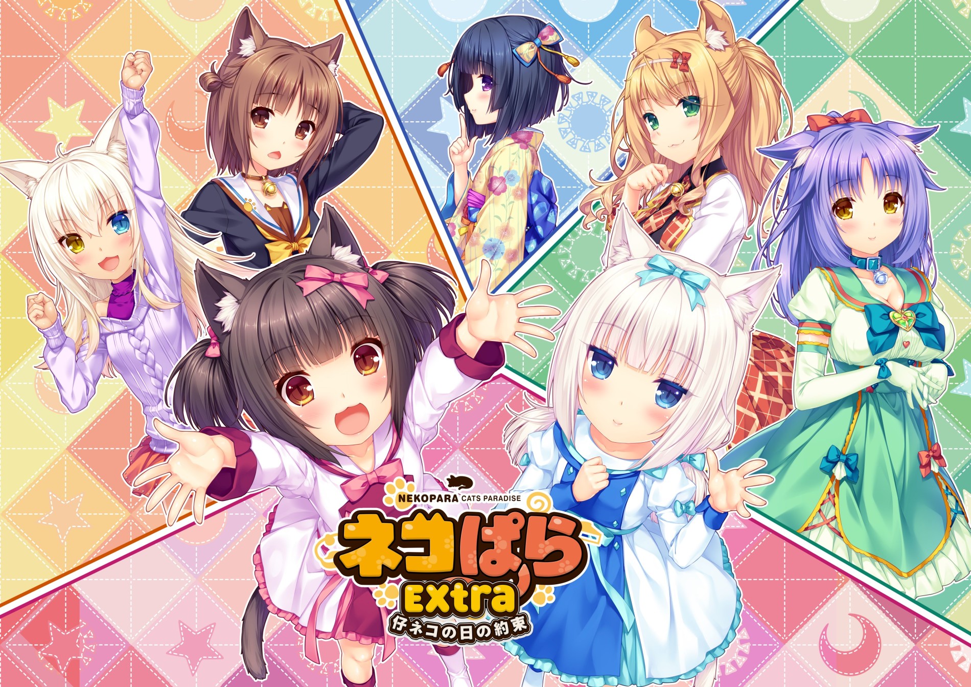 Nekopara EXTRA Koneko no Hi no Yakusoku