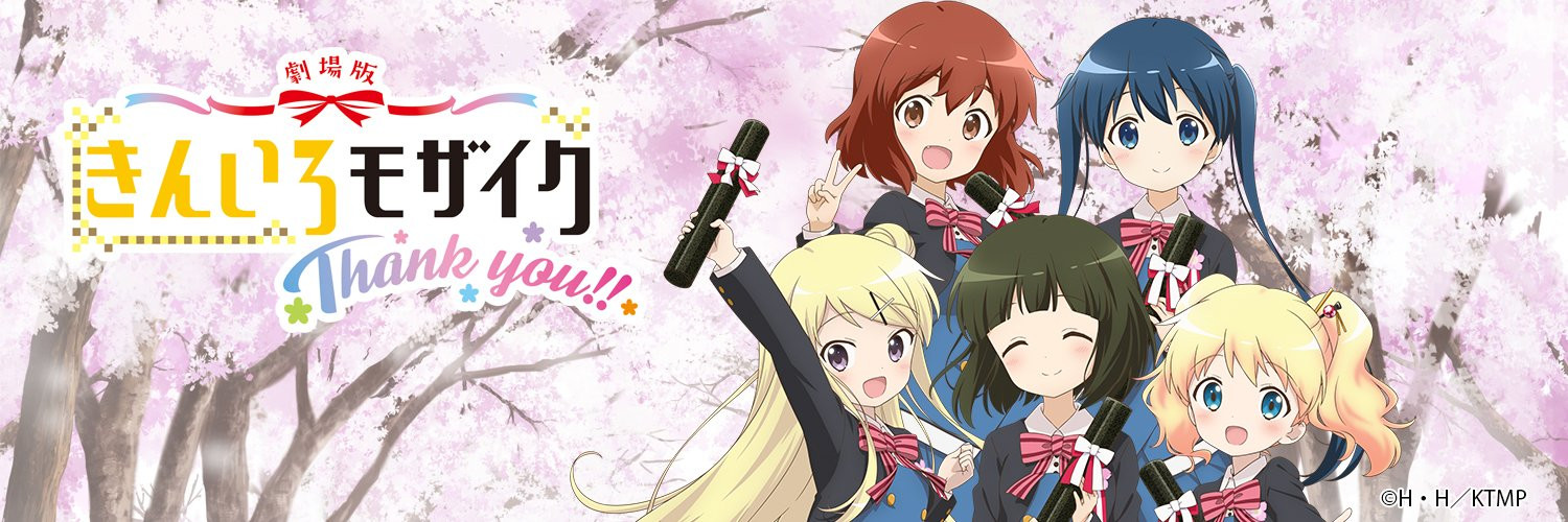 Kiniro Mosaic: Thank you!!