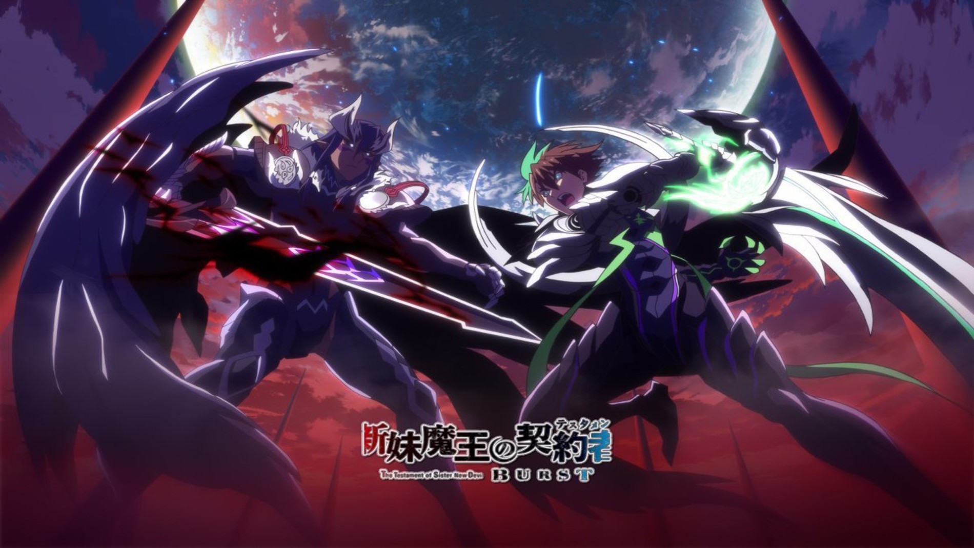 Shinmai Maou no Testament: BURST