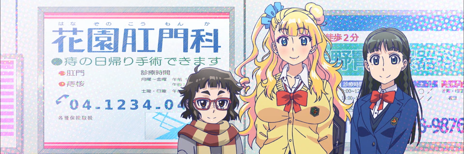 Banner for Please tell me! Galko-chan