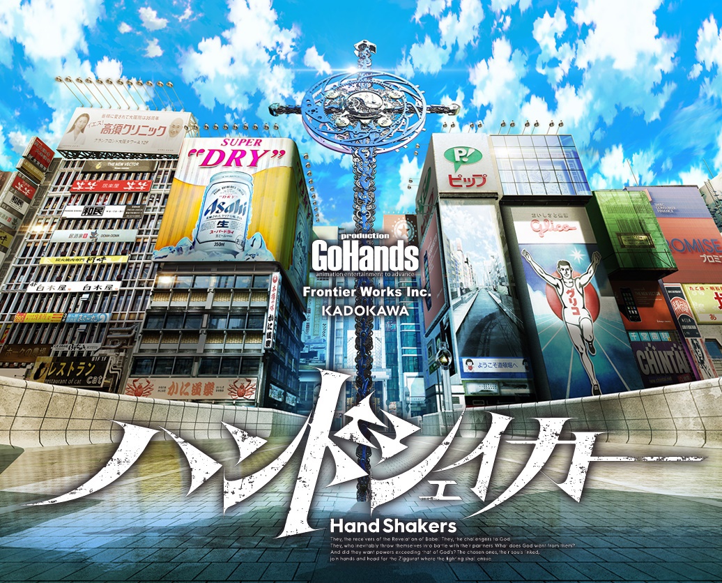 Banner for Hand Shakers