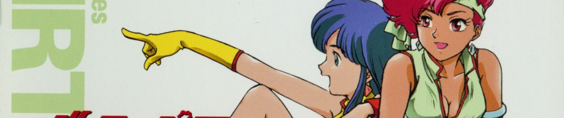 Banner for Dirty Pair