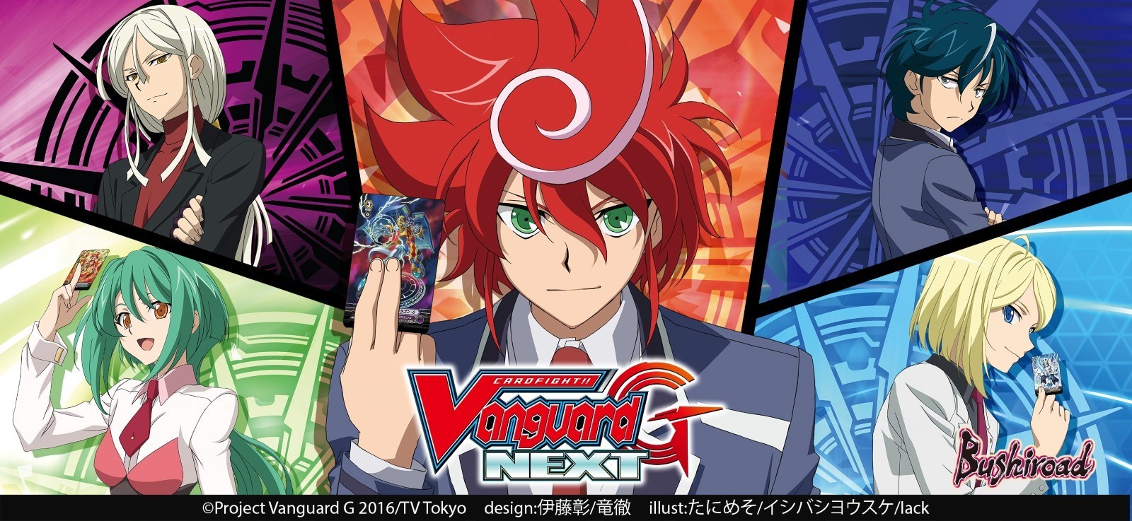 Cardfight!! Vanguard G NEXT