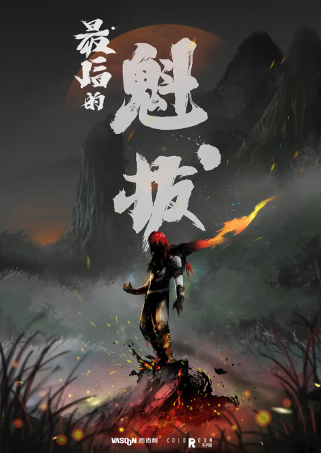 bx109343 FgkNITuTJL6P 12 Chinese Anime Movies Releasing in 2022 That Donghua Fans Should Watch