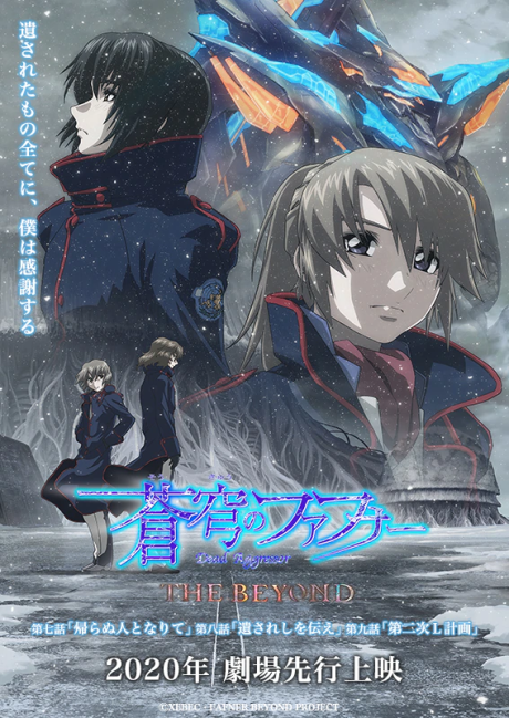 Soukyuu No Fafner Dead Aggressor The Beyond Part 3 Anilist