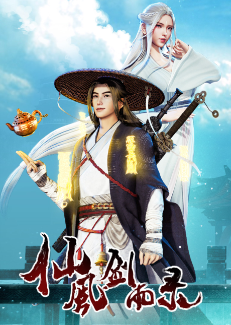 Yao Ling, Battle Through the Heavens Wiki