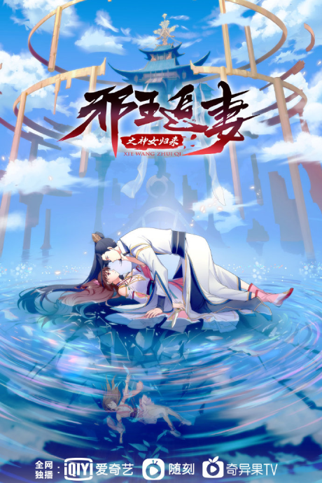 bx134081 iFKWJtOMhD1P Chinese Anime Schedule | AUGUST 2021