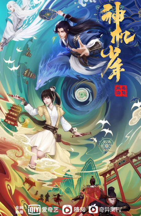 Ling Qi: Huangquan Zhi Qi - Anime - AniDB