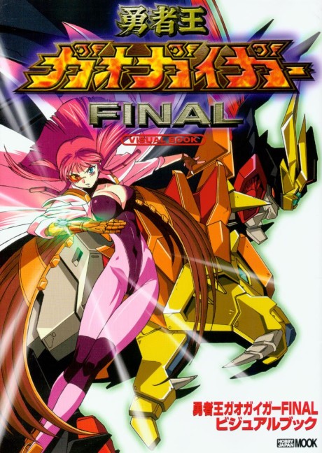 Yuusha Ou GaoGaiGar Final - Anime - AniDB
