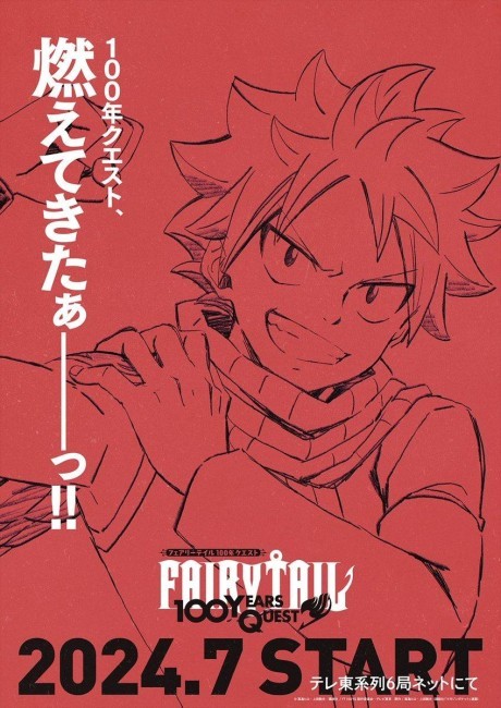 an image of FAIRY TAIL: 100 YEARS QUEST