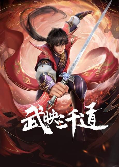 Luo Bu, Battle Through the Heavens Wiki