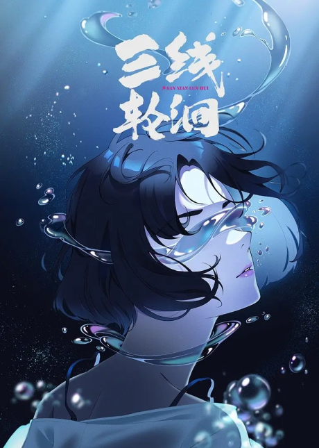 Buy shining wind - 179623 | Premium Anime Poster | Animeprintz.com