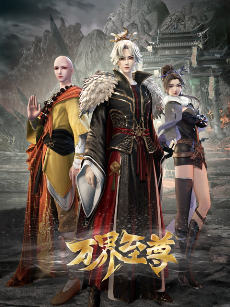 bx157181 h9U4zGWq1U7U Chinese Anime Releases: November 2022 Donghua Lineup