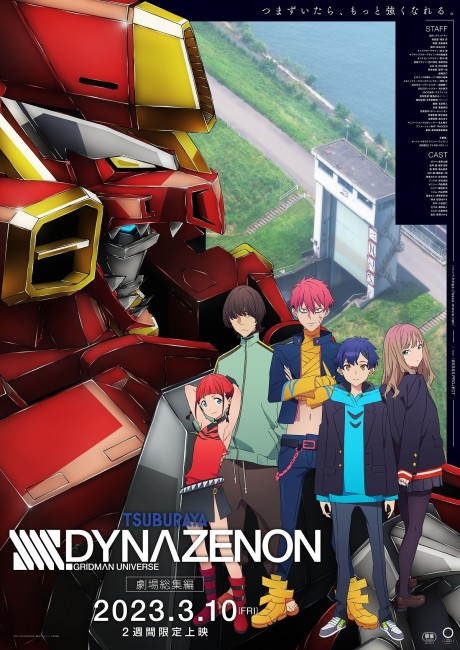 Watch SSSS.DYNAZENON Movie free online Anime Bash