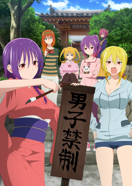 Tate no Yuusha no Nariagari Season 3 - Anime - AniDB