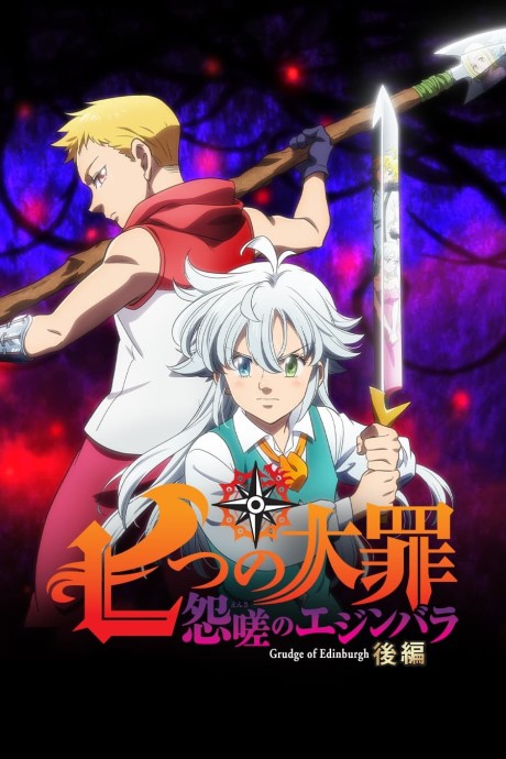 Watch Nanatsu no Taizai: Ensa no Edinburgh - Kouhen free online animezia