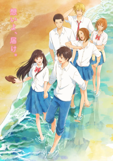 Watch Kimi ni Todoke 3RD SEASON free online animezia