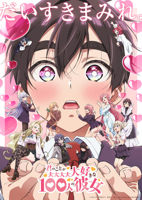 Kimi no Koto ga Dai Dai Dai Dai Daisuki na 100-nin no Kanojo 2nd Season thumbnail