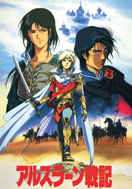 The Heroic Legend of Arslan Arslan: The Warriors of Legend Manga DVD Anime,  manga, television, manga png | PNGEgg