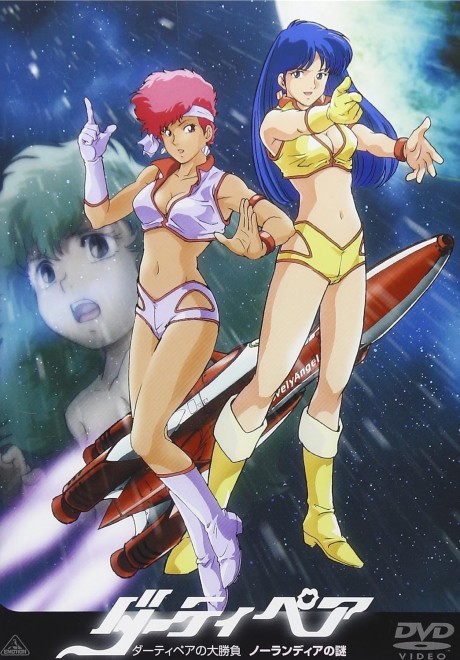 Watch Dirty Pair no Ooshoubu: Nolandia no Nazo free online animezia