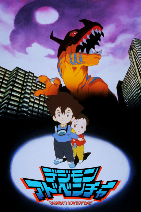Digimon Adventure Movie (Digimon: The Movie) · AniList