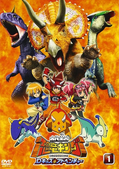 o moleque dos dinossauros on X: da Disney, até mesmo em franquias de jogos,  como o Kodai Ōja Kyōryū Kingu (Dinossauro Rei, que também possui um anime)  em que o Parassaurolofo é