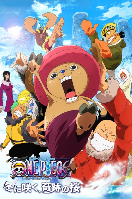an image of ONE PIECE THE MOVIE エピソードオブチョッパー+ 冬に咲く、奇跡の桜