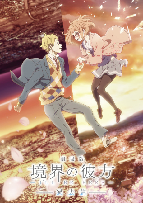 What's With All the Sisconning in Kyoukai no Kanata? –