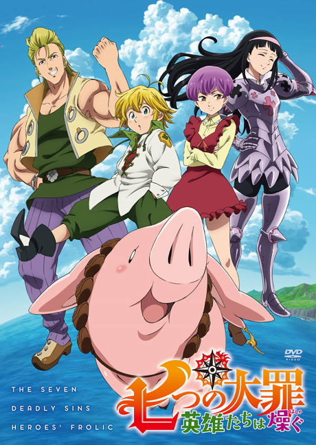 Universidade de Nanatsu  Seven deadly sins anime, Seven deadly sins, Anime