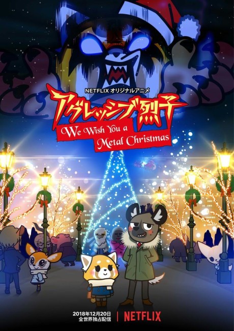 Aggretsuko: We Wish You A Metal Christmas