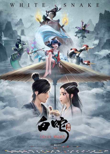 White Snake: The Origin Chinese animation movie