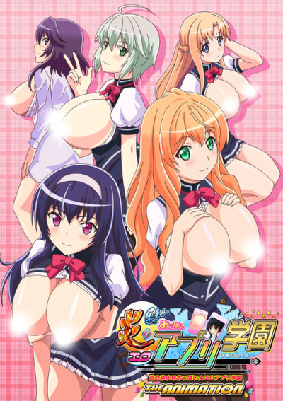 Honoo no Haramase Oppai ★ Ero Appli Gakuen THE ANIMATION