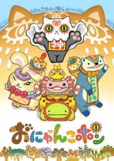 Cover Image of Onyankopon