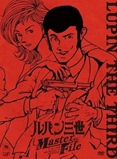 Cover Art for Lupin III 3DCG