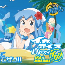 Cover Art for Shinryaku! Ika Musume: Ika Ice Tabena-ika?