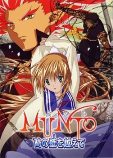 Cover Art for MUNTO: Toki no Kabe wo Koete