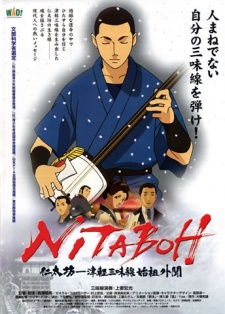 Cover Art for NITABOH: Tsugaru Shamisen Shiso Gaibun