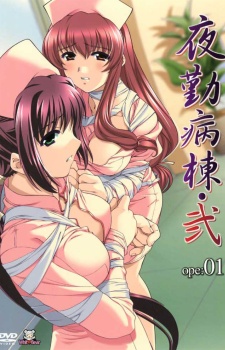 Cover Art for Yakin Byoutou Ni