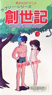 Cover Art for Lovely Series