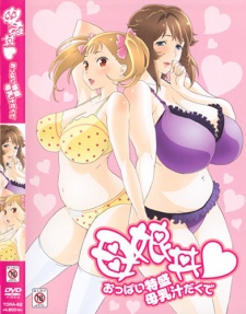 Cover Art for Oyakodon: Oppai Tokumori Bonyuu Tsuyudaku de