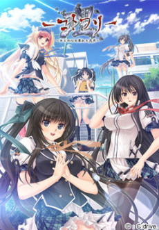 Cover Art for Kotowari: Kimi no Kokoro no Koboreta Kakera