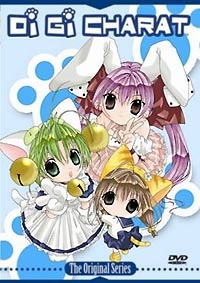 Cover Art for Di Gi Charat: Tsuyu Special