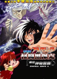 Cover Art for Black Jack: Futari no Kuroi Isha
