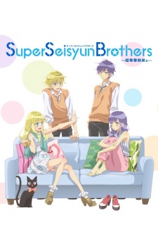Cover Image of Super Seisyun Brothers