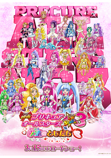 Cover Art for Precure All Stars New Stage 3: Eien no Tomodachi