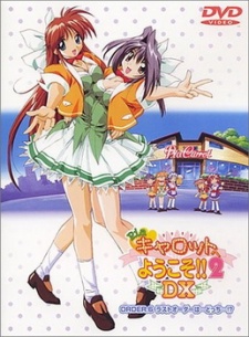 Cover Art for Pia Carrot e Youkoso!! 2 DX