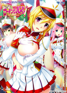 Cover Art for Oppai Gakuen Marching Band-bu!