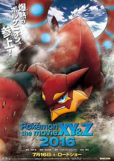 Pocket Monsters XY & Z: Volcanion to Karakuri no Magearna