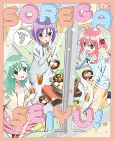 Cover Art for Sore ga Seiyuu!: Petit Uchiage