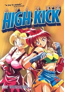 Cover Art for Ayane-chan High Kick!